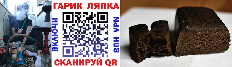 мега ТОР Раменское Гашиш 40% ТГК