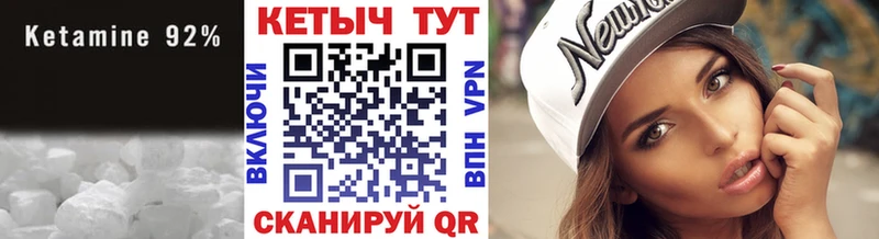 Кетамин VHQ  как найти   Раменское 